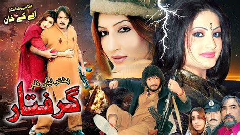 Giraftar Pashto Drama Pashto Tele Film Jahangir Khan Semi Khan Nono Salma Shah Drama