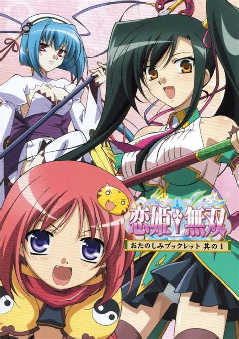 Koihime†musou All About Anime