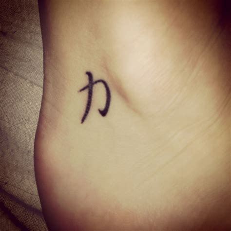 My Tattoo Strength Symbol Symbol Tattoos Strength Symbols Tattoo