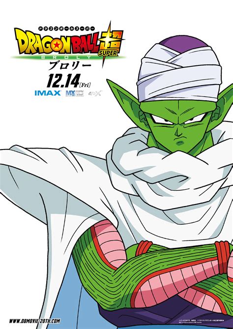 Go to download 1198x524, dragon ball super broly poster png image now. Dragon Ball Super Broly Movie : Teaser Trailer