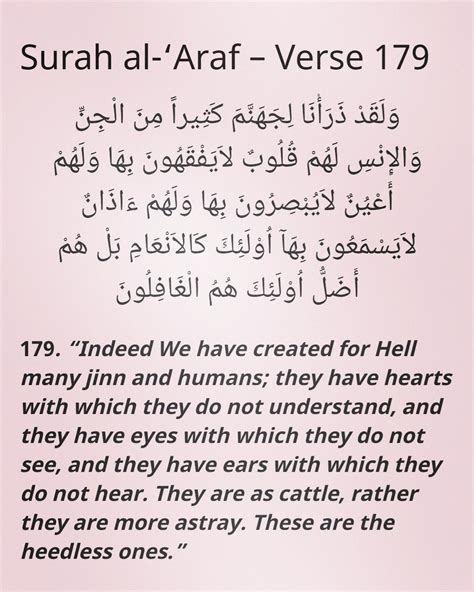 Surah Al Araf Ayat 179