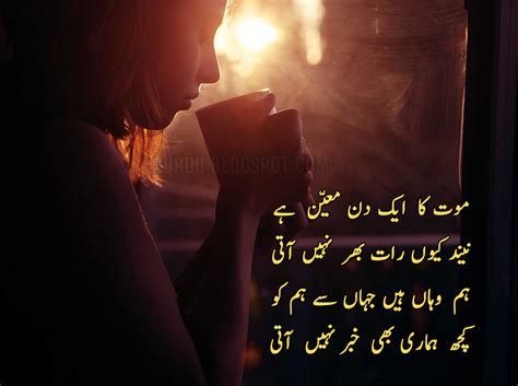 Find urdu poetry and ghazals by famous pakistani and indian poets. Best Urdu Poetry: 12 Amazingly Designed Images | All Urdu ...