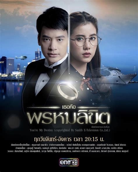 You (aojaow ) is the ost to the period drama called buppesannivas (love destiny). singer: Book Of Days: You're My Destiny (Fated To Love You Thai)