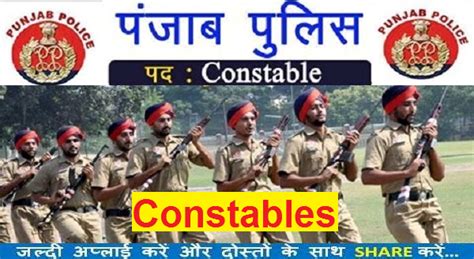 Punjab police department is going to conduct punjab police intelligence assistant (in the cadre of constable) exam 2021 for 1191 (intelligence cadre/investigation cadre) posts, punjab police department will released the punjab police ia admit card 2021 at the official website punjabpolice.gov.in in september 2021, applicants of. PUNJAB POLICE RECRUITMENT 2016 FOR CONSTABLES 200 POSTS