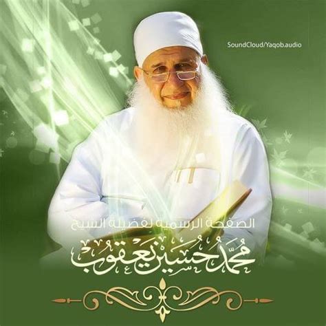 الشيخ سليمان الرحيلي | دروس ومحاضرات وخطب. ‫الشيخ محمد حسين يعقوب - رثاء في وفاة فضيلة الإمام الكبير ...