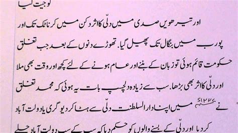 Chudai Ki Kahani In Urdu Font Chudai Kahani Urdu 🌈 Heart Touching