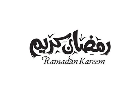 User katzerse6d uploaded this ramadan kareem png png image on january 14, 2021, 5:57 pm. 50+ Free Ramadan Kareem Calligraphy Pack For Logos ...