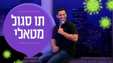 דוח איכות המים רבעון ראשון 2021. שחר חסון - תו סגול מטאלי - YouTube