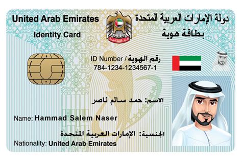 Emirates Id Number Where To Find Your Uae Identification Number