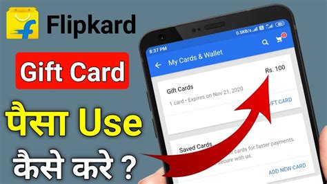 With the help of this card, we can buy products but with some discount. How to Use Flipkart Gift Card || Flipkart Gift Card Se ...