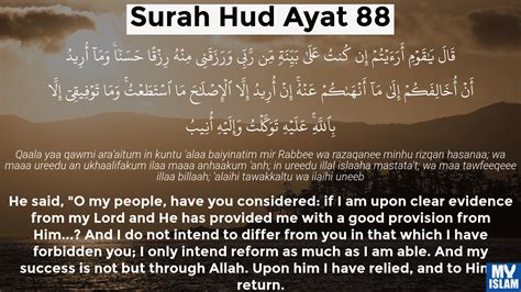 Surah Hud Ayat Quran With Tafsir My Islam
