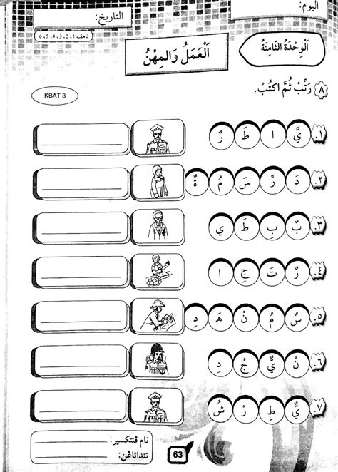 Latihan Nombor Bahasa Arab Tahun Pk Bahasa Arab Tahun Pdf