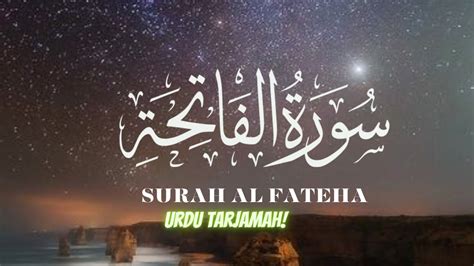 Surah Al Fatiha Urdu Translation Surah Fatiha By Sheikh Abdur Rahman