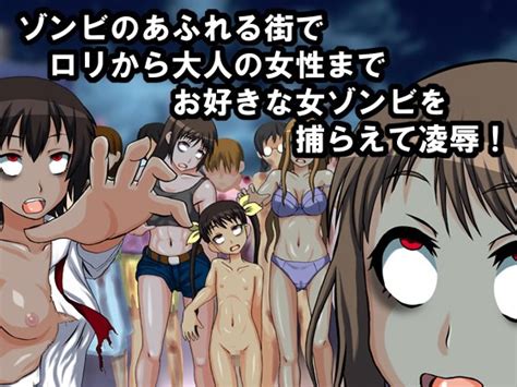 Osanagokoro No Kimi Ni The Zombie Hazard Translation Request Bra