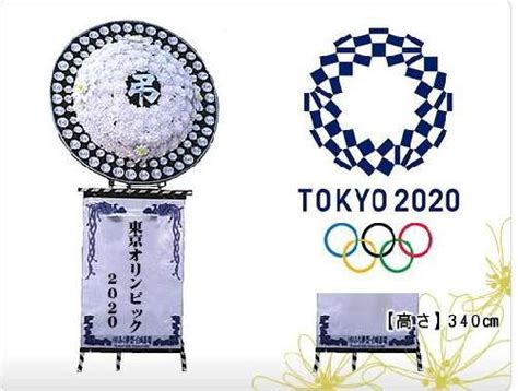 東京2020オリンピック・パラリンピック競技大会（とうきょうニーゼロニーゼロオリンピック・パラリンピックきょうぎたいかい 、 tokyo 2020 ）は、2021年（令和3年）7月23日から日本の東京都で開催されているスポーツの総合大会である。 東京オリンピックエンブレム決定 喪みたい・・・ : remmikkiのブログ