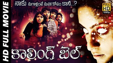 Calling Bell Telugu Latest Horror Movie Full Ravi Varma Vriti Khanna
