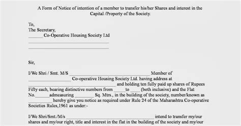 Genereate housing society maintenance bill and society accounting in excel. Housing Society Maharashtra: Transfer Set