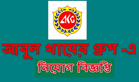 Kabul is now the only major city in afghanistan controlled by the government. Abul Khair group Job Circular 2021 - abulkhairgroup.com