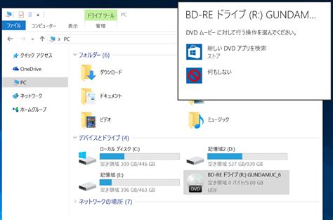 Windows 10でdvdの再生環境を用意する Windows Dvd プレイヤーのインストール方法と使い方 できるネット