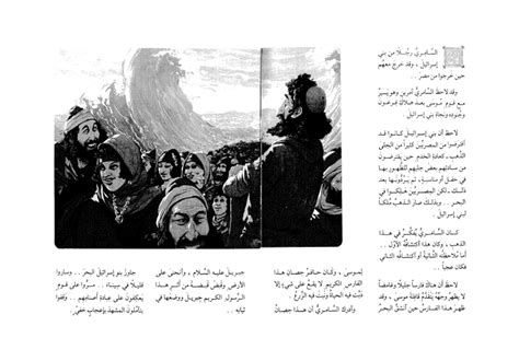 كتاب حلية البشر من أذكار سيد البشر. كتاب : قصص الحيوان في القرآن ـ الرائع أحمد بهجت ـ السامري ...
