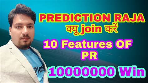 Prediction Raja Channel Ko Join क्यू करे 10 Features Of Prediction