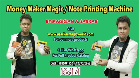 Money Maker Magic By Asarkar Sir Note Printng Machine Magic Money
