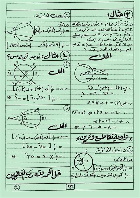 كتاب اللغة العربية للصف الاول الثانوى الترم الاول 2021. هندسة الصف الأول الثانوي نظام جديد 2021