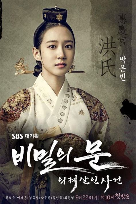 Official Character Stills And Poster Of Upcoming Sageuk Drama ‘secret