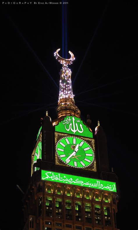 ساعة مكة Makkah Clock Makkah Watch Tower Makkah Tower