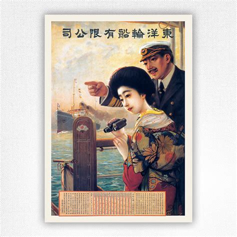 Oriental Steamship Company Poster Vintage Japanese Shipping Poster