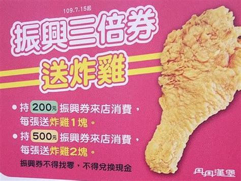 州 大理 大连 丹东 稻城 德宏 迪拜 多哈 鄂尔多斯 法兰克福 福州 阜阳 赣州 固原 广州 桂林 哈尔滨 海口 海拉尔 杭州 合肥 呼和浩特 淮安 黄山 惠州 济南. 丹丹漢堡振興三倍券優惠、送炸雞!(全台分店資訊) - 湯姆群情報站