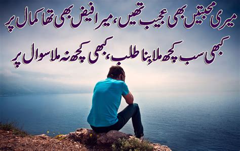 Fhg Top Urdu Poetry On Sad Love Quotes Best Shayari For Some One Sexiz Pix