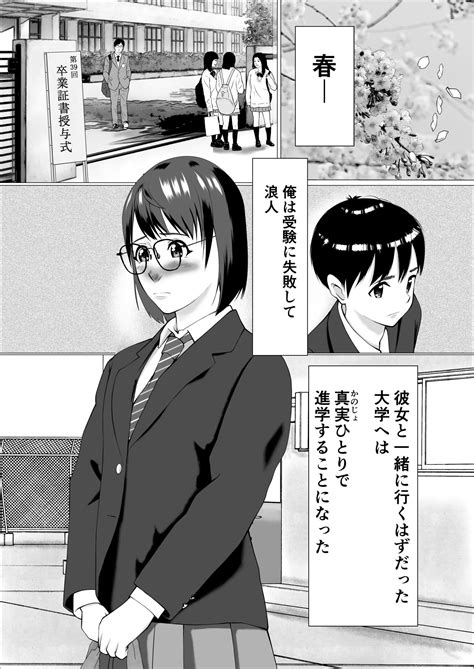 NTR寝取られ ページ48 エロコミック無料エロ漫画エロ同人誌