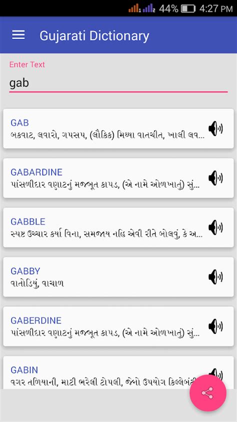 But gujarati rarely is taught systematically. Gujarati Dictionary Offline English to Gujarati - Android ...