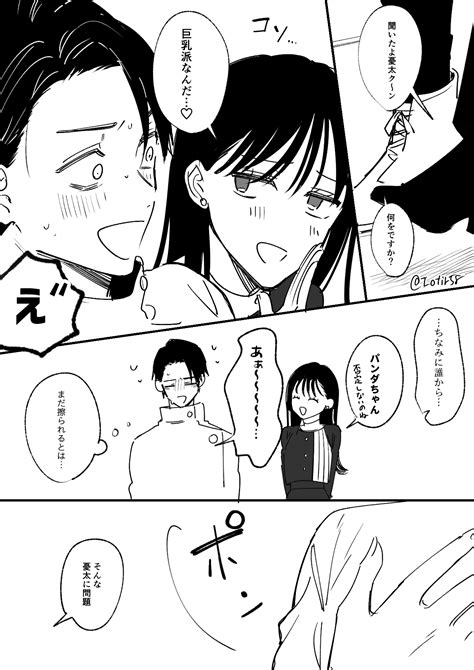 Aesthetic Guys, Manga Pages, Dominatrix, Jujutsu, Anime Guys, Manhwa