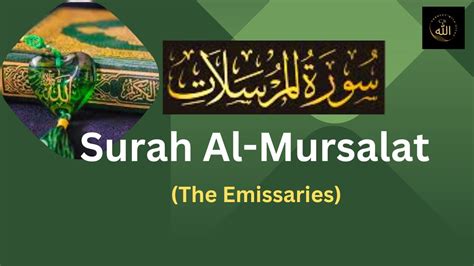 Surah Al Mursalat The Emissaries Beautiful Quran Surah Recitation