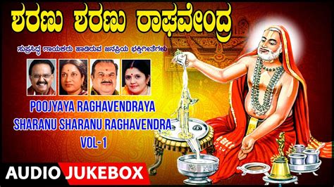 Pujyaya Raghavendraya Sharanu Sharanu Raghavendra Vol 1 Sp B