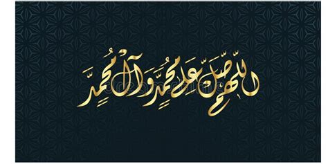 Detail Kaligrafi Allahumma Sholli Ala Muhammad Koleksi Nomer