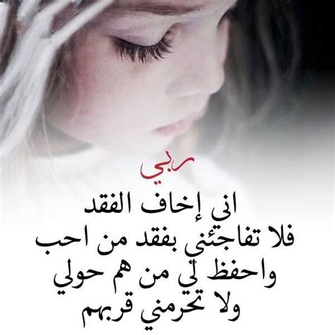 Pin By Marwa Ahmed On Quote Arabic Quotes Profile Picture For Girls