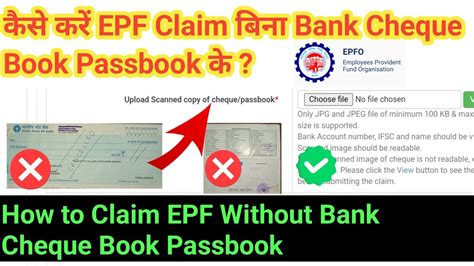 How To Claim Epf Without Bank Cheque Book Passbook 2023 By