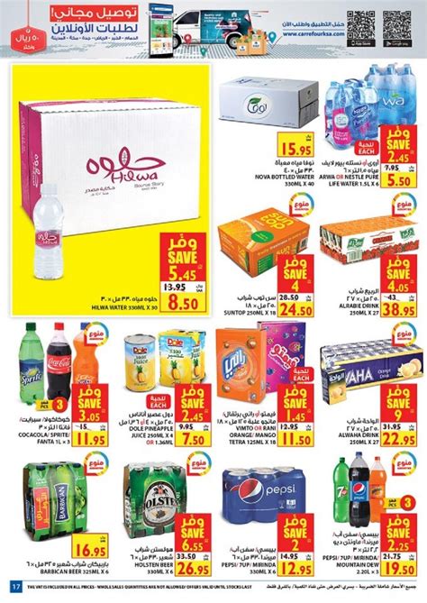 Carrefour Hypermarket Jeddah And Madinah Cooking Time Offers