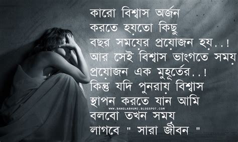 Bangla Sad Love Quotes Quotesgram