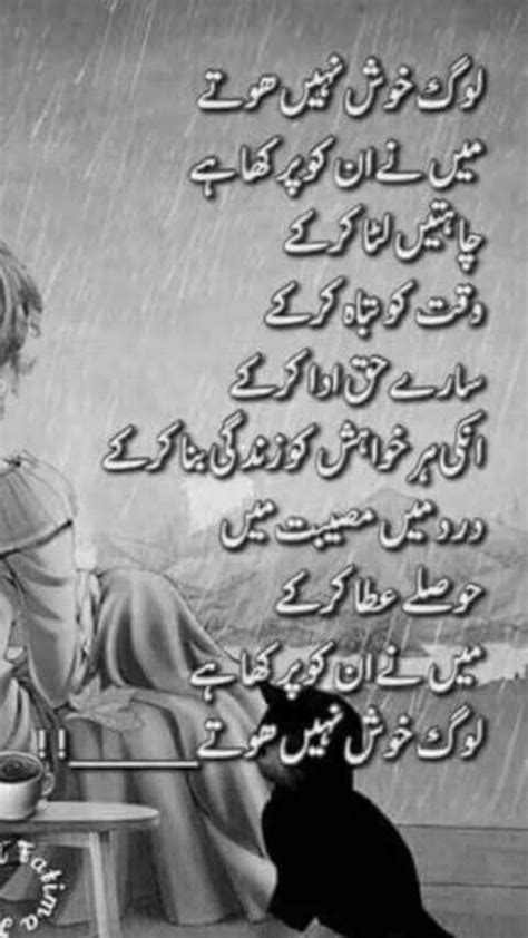 Pin By Fariha Imran On Urdu Poetry Love Poetry Urdu Sufi Poetry Love Quotes Poetry