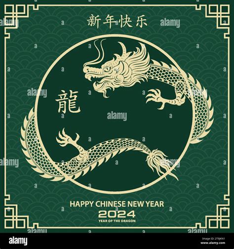 Happy Chinese New Year 2024 Zodiac Sign Year Of The Dragon With Yellow Paper Cut Art And Craft