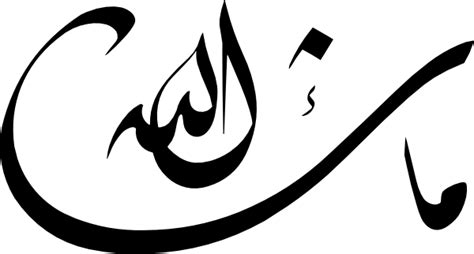 Free Muhammad Cliparts Download Free Muhammad Cliparts Png Images