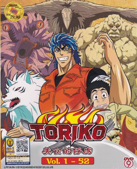 Dvd Anime Toriko Vol1 52 Box Set 4dvd English Sub Region All Free Shipping
