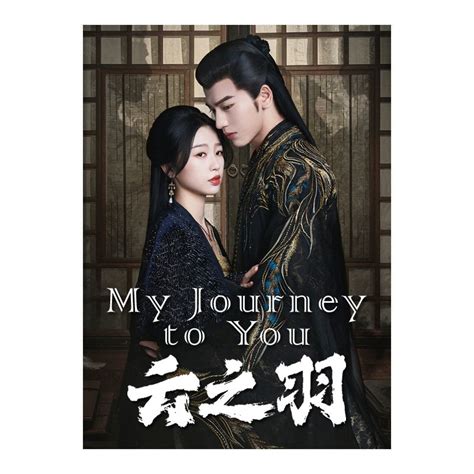 My Journey To You 2023 Chinese Drama