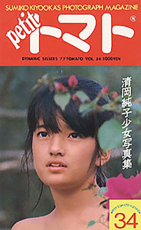 1985女児ヌード写真集静岡純子女子小学生ヌード投稿画像312枚