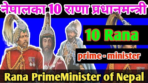 10 नेपालका राणा प्रधानमन्त्री हरु Rana Prime Ministers Of Nepal Rana Dynasty Rana Regmi