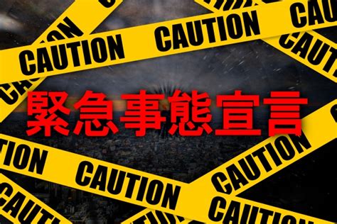Maybe you would like to learn more about one of these? 【北九州市】1月13日、福岡県に緊急事態宣言が再発令されまし ...